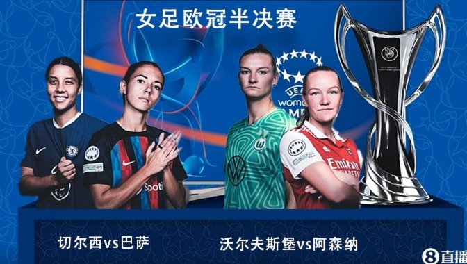 阿森纳女足2-1逆转里昂欧冠半决赛占先机，史密斯破门