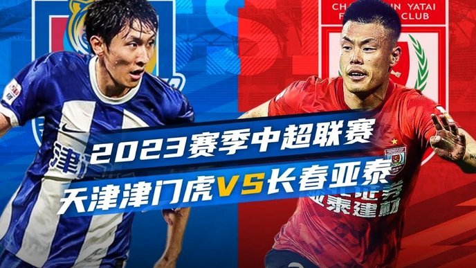 蓉城1-1平津门，韦世豪破门成名