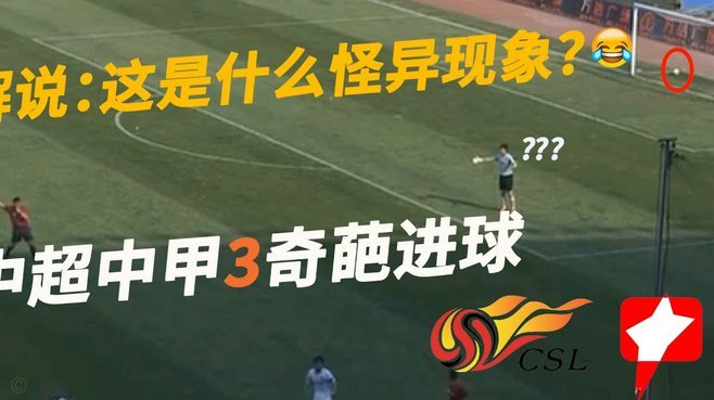 这不是梭鱼湾球场二层那个足球博物馆吗？