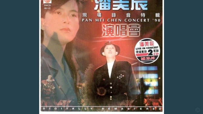 潘喜明最后时刻手球，裁判吹响全场哨声后回看确认没有点球
