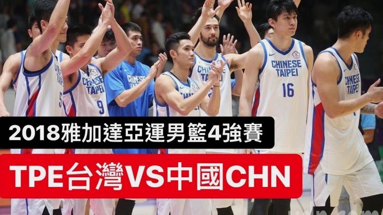 日本全队赛后鞠躬致意，中国队鼓掌回应