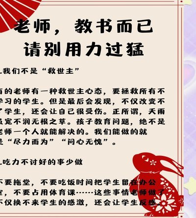 那些给辅导敏洗的，我就说一句！