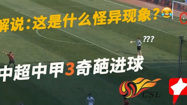 东体：从0-7到2-3，中国足球离战胜日本已越来越近