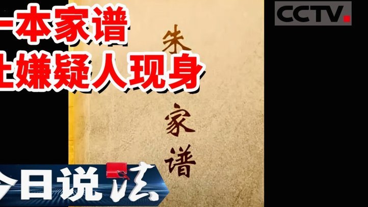 前足员偷走80岁亲戚百万手表被擒