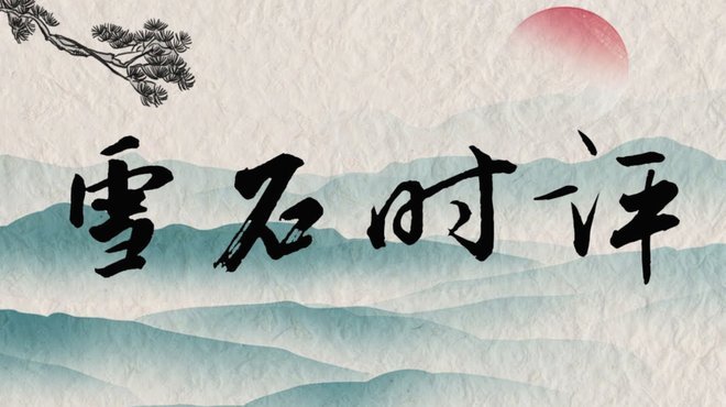 小汪或换新东家
