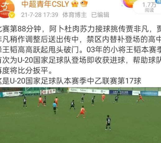 确实没毛病，07就是数值足球，苗润东没睡醒，杨铭锐贾伟伟不在，场面就长这样了