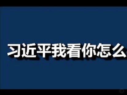 A组墨西哥韩国捷克南非，有球迷认为墨韩将获得小组前二，大家怎么看？？！！