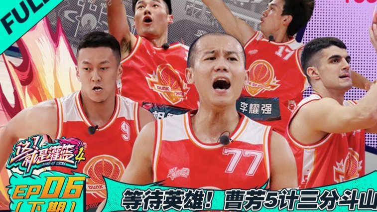 一家亲！申花火线支援理疗师力助久事男篮决赛争冠