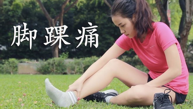 东体：蒋光太小腿跟腱旧伤出现反应，返回俱乐部接受治疗