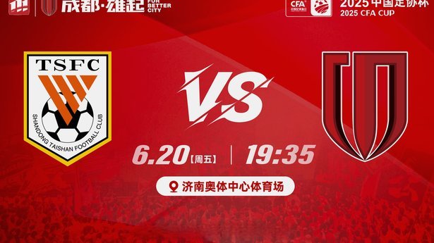 足协征集9月热身赛承办地：拟邀请4队与中国队进行4场比赛