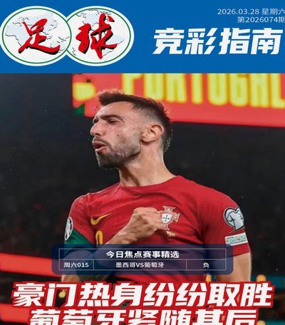 《足球报》报道谢晋留洋后删除！因为德转中国区朱艺提醒！