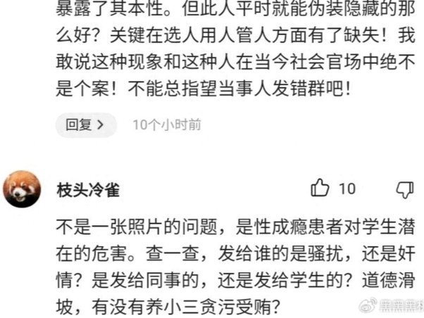 给黑宝同志提建议 不要去替董老师辩解洗白 当你在辩解洗白的时候 你已经输了