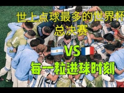 本届世界杯有13位皇马球员参赛，居莱尔成为其中首位出局者8019