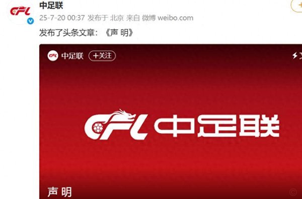 张家界市足协：已派人赴广州调查，反对任何形式的球场暴力