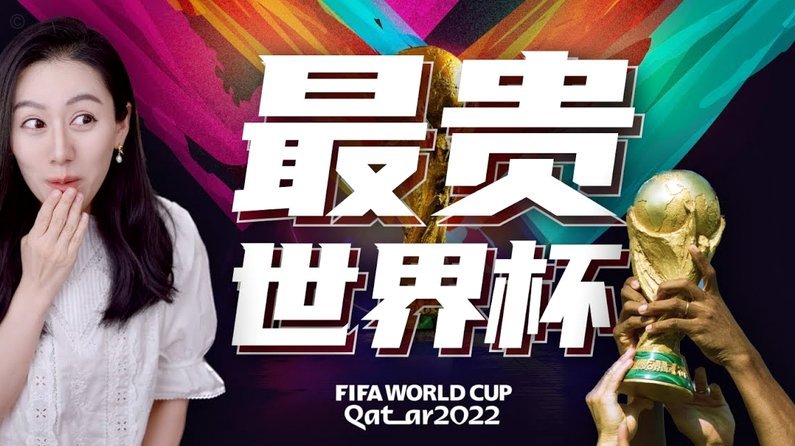 太抽象了，广场舞都有世界杯版本了