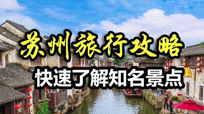 扩大比分！马天宇抢点破门，苏州2-0