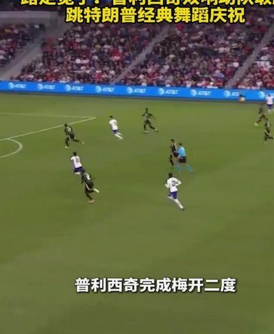 蒂尔曼脚后跟做球普利西奇下底传中被科拉希纳茨解围