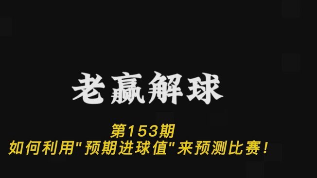 萨利巴数据全曝光！96%传球成功率下的“万能战士”表现