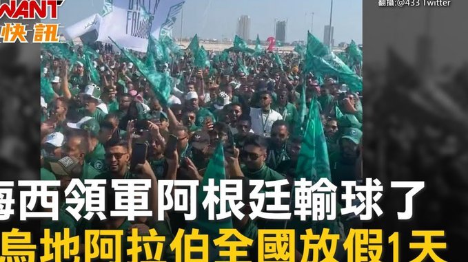 安东内拉携三子观赛：梅西闪耀，阿根廷更进一步！