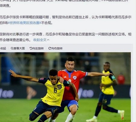 欧足联不会采用世界杯认错人判罚的新规，VAR仅可介入第二黄