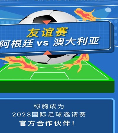 官方：2026中俄国际足球邀请赛于9月打响，申花将对阵泽尼特