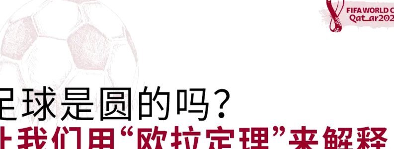 西班牙胜梅西 概率主宰世界杯结局
