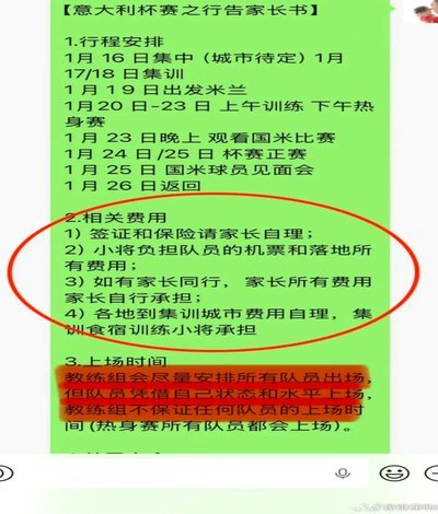 董路说以后为了保号不骂人了