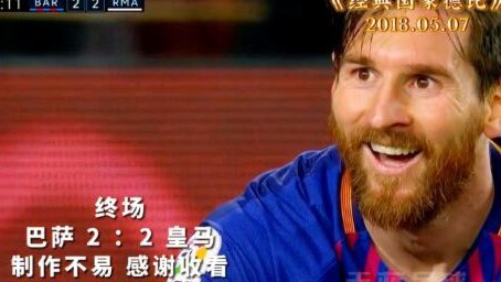 世界杯导致西甲赛程乱套：首轮跨三周，皇马巴萨先踢第二轮