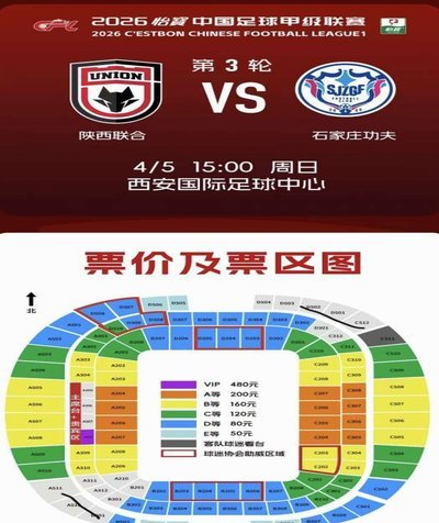 不买账！多个陕西球迷会宣布本周末主场不组织现场助威