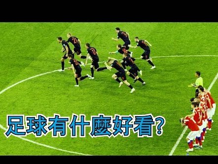 “中国领先世界的领域已经很多了，足球可以先放一放”