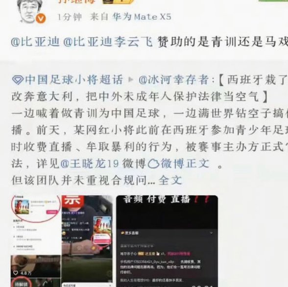 董老群嘲职业青训不敢参赛，孙继海们如何破局？