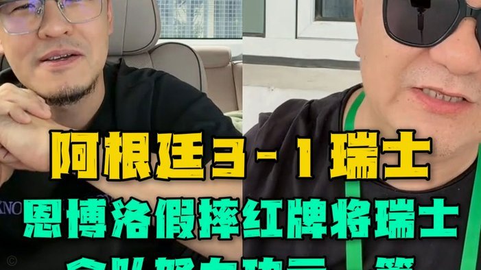 董路小将逃了一张红牌