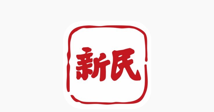 申花问题的背后：管理漏洞的显现
