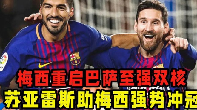 曝内马尔1月或自由身加盟迈阿密 小贝促成MSN美国重聚？