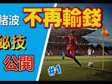 罗马拒付强制买断 波尔图叫停莫拉谈判