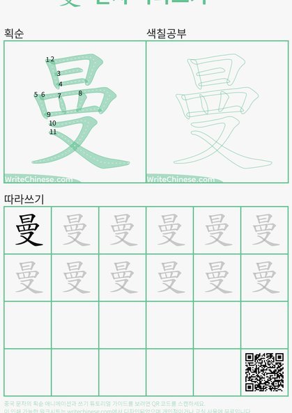梅努的低谷与回归：曼联重估其核心不可替代性