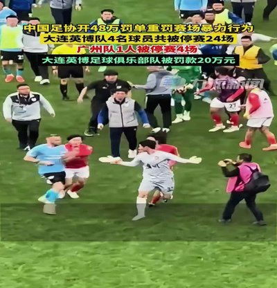 大连助教打人事件引关注