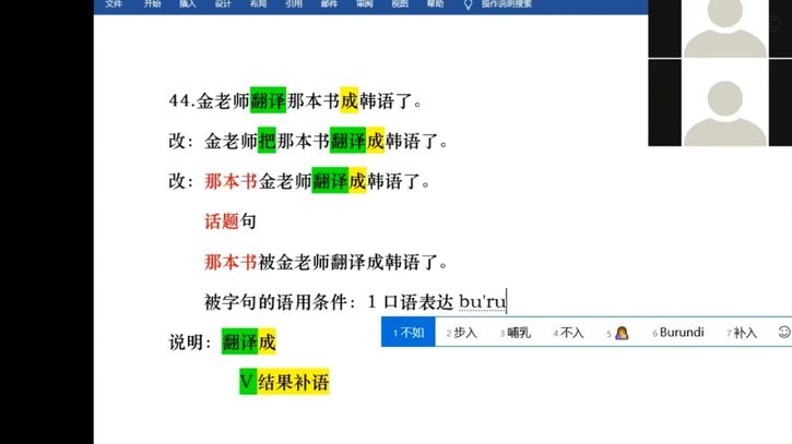 穆帅聚餐促团队凝聚