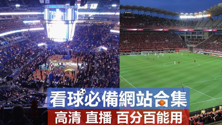 欧洲众豪门迎密集赛程 分心欧冠周末足彩多冷?