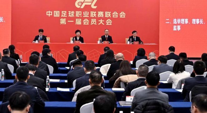 中足联开始研讨跨年赛制