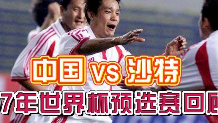 沙特媒体：科曼、伊尼戈将缺席胜利联赛2轮