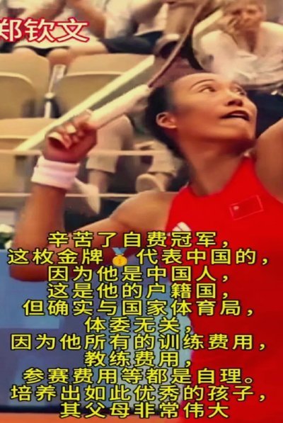 北青发“坏消息”：新星无缘参赛