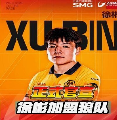 徐彬亚运状态下滑，更值得琢磨的是留洋回来的衔接问题