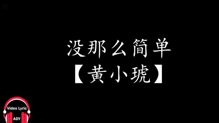 我们面对可能只是一个个普通打工人，以后不再那么认真了，显得自己很傻！