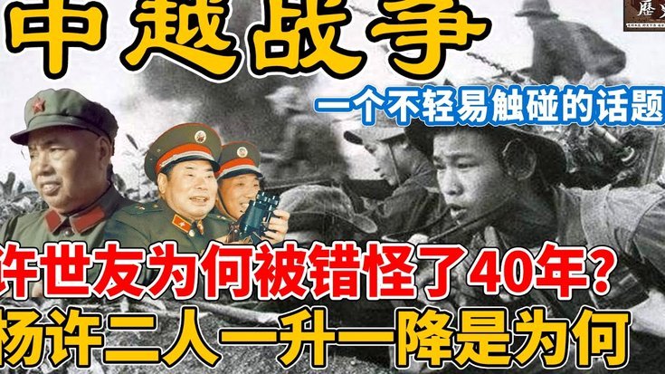 U系列对越不败神话的更迭之路