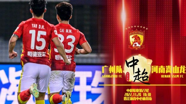 十人深足双外援破门2-2战平河南